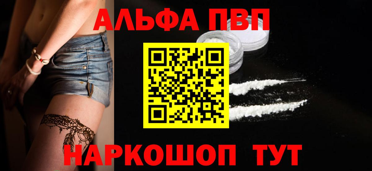 A PVP кристаллы Волгодонск