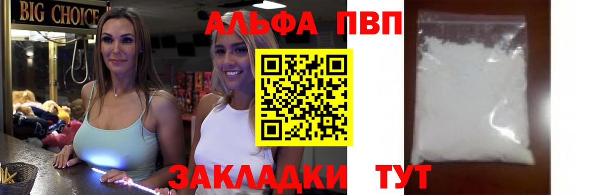 Конопля  ЭКСТАЗИ  Волгодонск  ГАШ  Мефедрон кристаллы  МДМА  Вход с VPN  Гашиш  КОКАИН 
