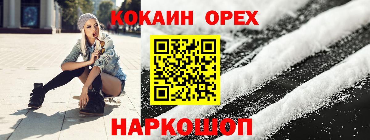 Волгодонск  Кокаин Fish Scale  Вход с VPN  COCAIN  Кокаин Перу 