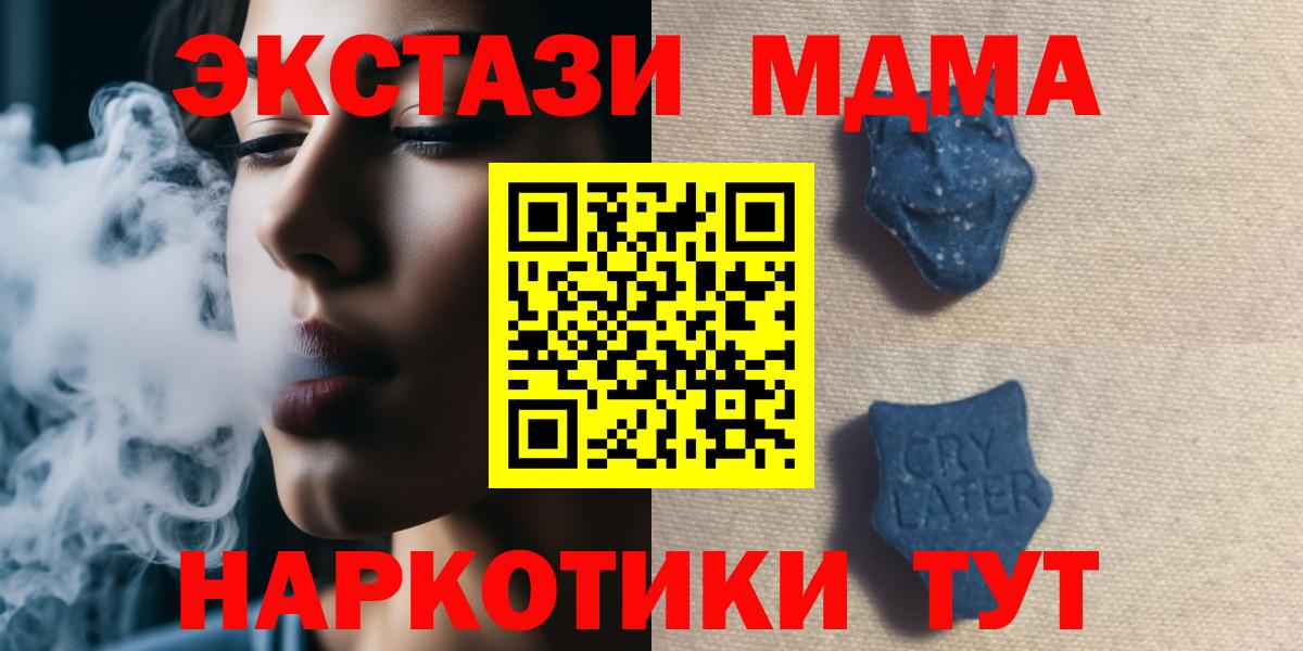 гидра tor  Вход с VPN  Ecstasy 300 mg  Экстази  площадка Telegram  Экстази MDMA  Волгодонск 