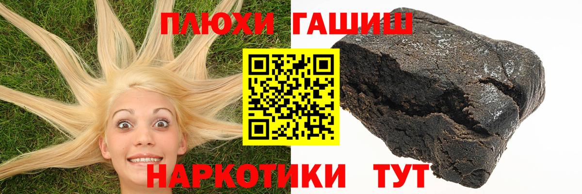ГАШИШ гарик  Вход с VPN  Гашиш AMNESIA HAZE  Волгодонск 