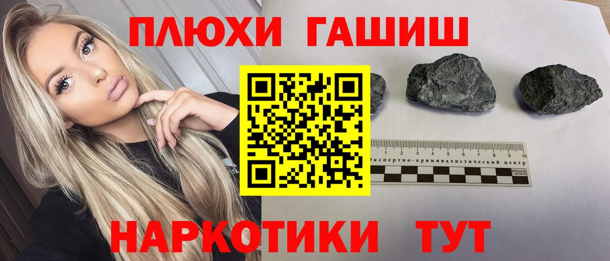Гашиш 40% ТГК Волгодонск