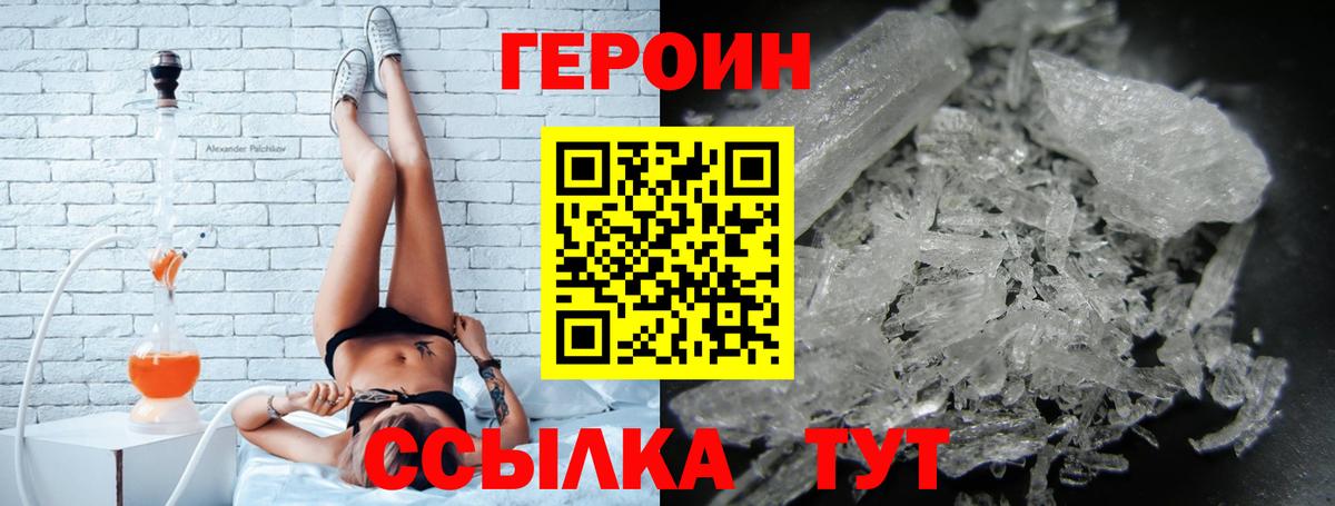 ГЕРОИН гречка  Героин  Волгодонск  Вход с VPN 