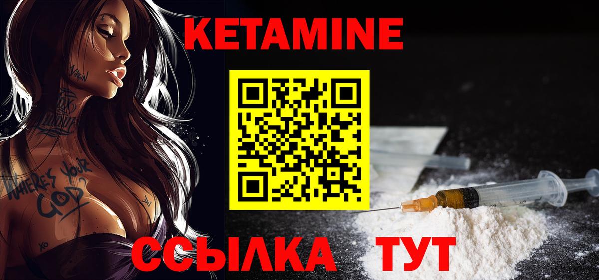 omg зеркало  Кетамин VHQ  Вход с VPN  КЕТАМИН VHQ  Волгодонск 