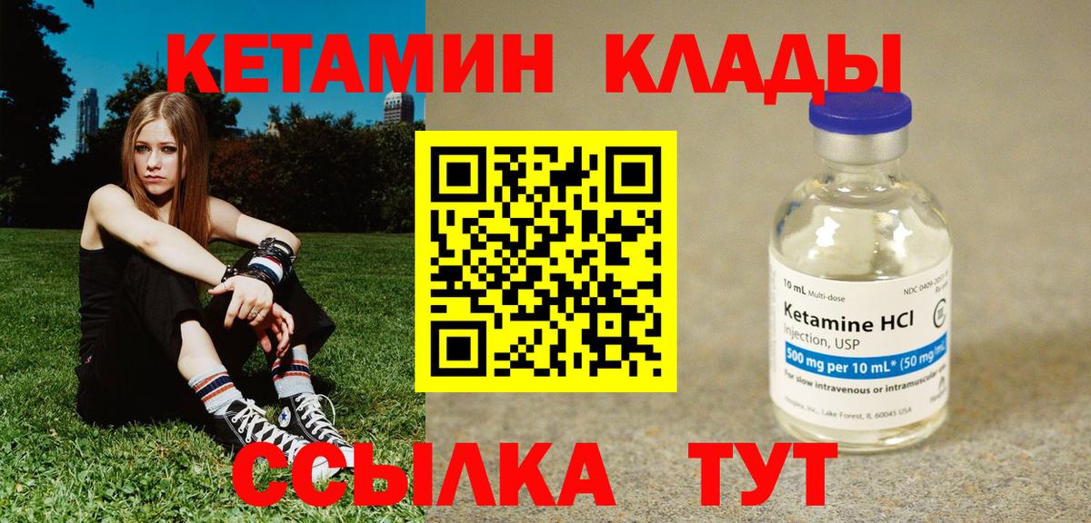 КЕТАМИН ketamine Волгодонск