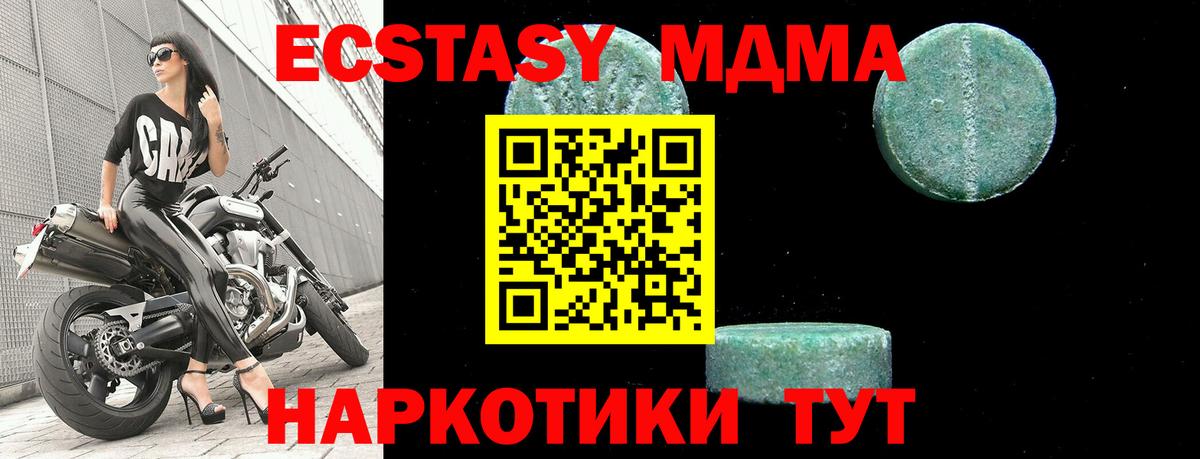 МДМА  Вход с VPN  MDMA кристаллы  Волгодонск  MDMA VHQ 