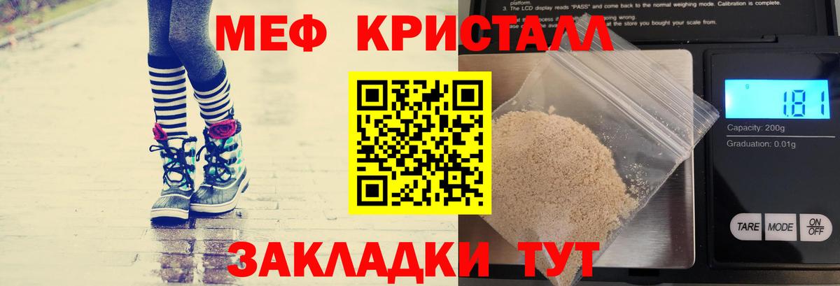 Волгодонск  Меф  МЕФ 4 MMC  Вход с VPN  МЯУ-МЯУ VHQ 