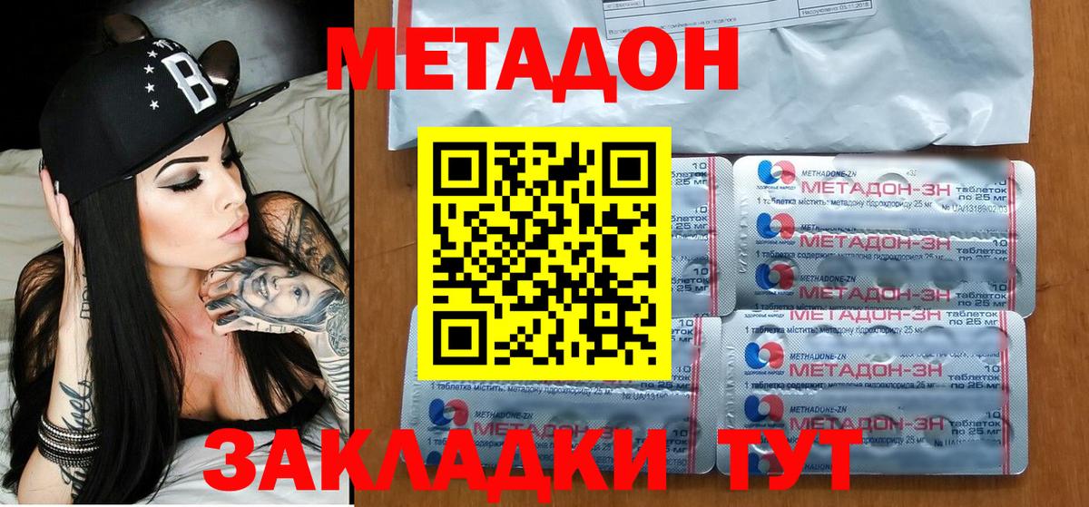Волгодонск  МЕТАДОН белоснежный  Метадон мёд  это телеграм  Вход с VPN 