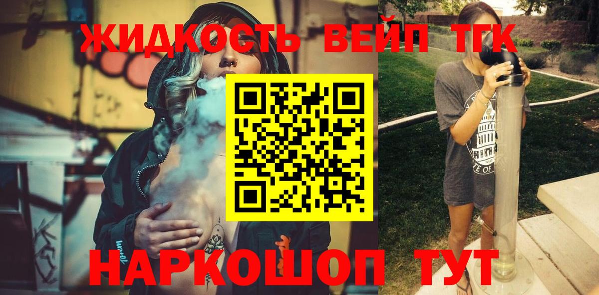 Дистиллят ТГК THC oil Волгодонск