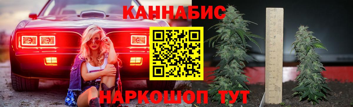 Волгодонск  Шишки марихуана марихуана  Бошки марихуана THC 21%  МАРИХУАНА марихуана  Вход с VPN 